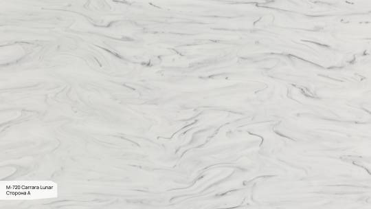 A Лунная Каррара / Carrara Lunar