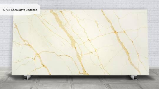Калакатта Золотая / Calacatta Gold