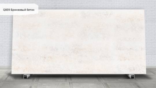 Бронзовый бетон / Beton Brass