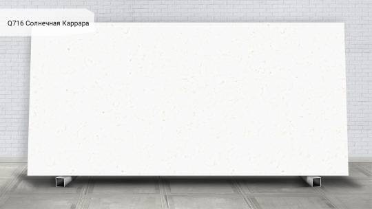 Солнечная Каррара / Carrara Sun