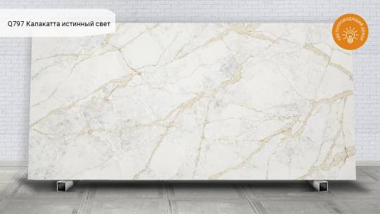 Калакатта истинный свет / Calacatta True Light