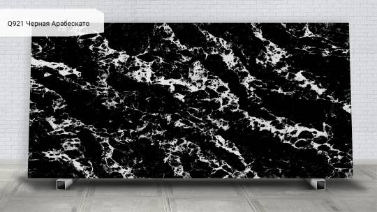 Черная Арабескато / Arabescato Black