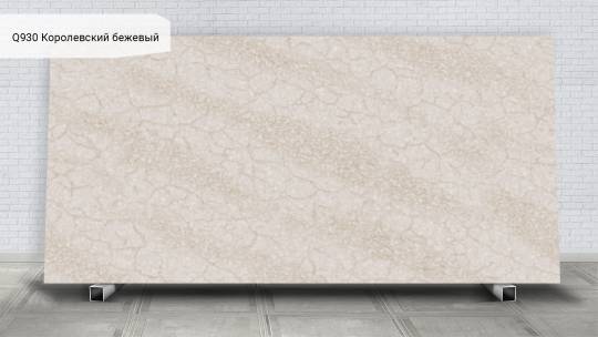 Королевский бежевый / Royal Beige